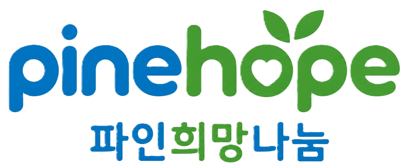 pinehope 파인희망나눔